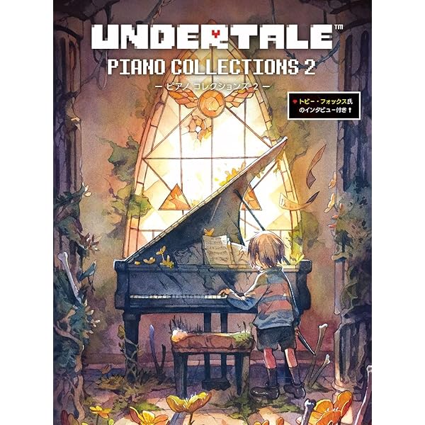 PNP4514 輸入 『Undertale（アンダーテール）』ピアノ